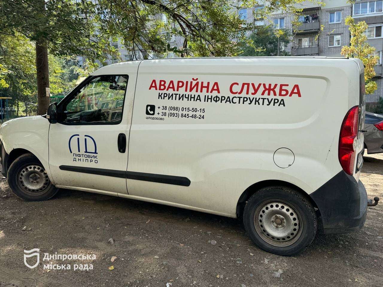 служба