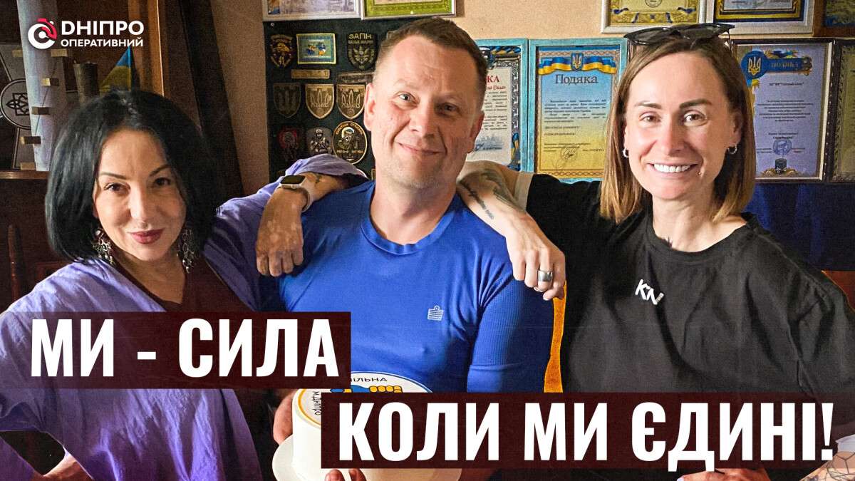 Сила в єдності