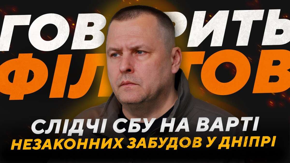 1 выпуск Говорит Филатов