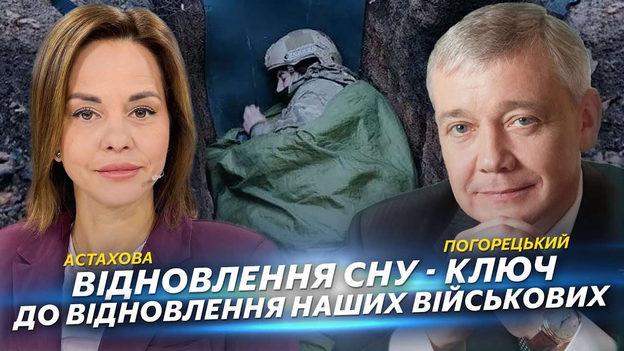 Військова сомнологія: як війна впливає на сон і здоров’я
Війна — це велика трагедія, яка впливає на всі аспекти життя, включно зі сном. Про це в ефірі "Дніпро TV"…