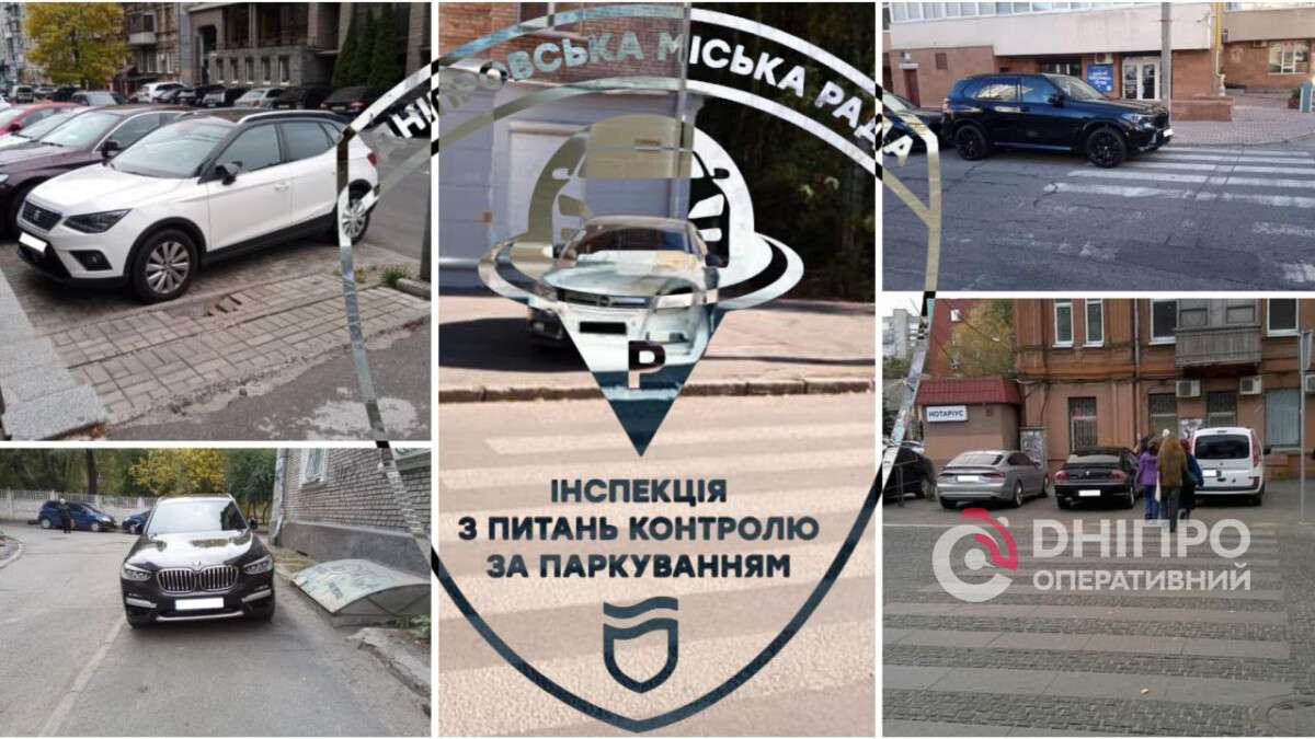 В Днепре наказывают нарушителей парковки