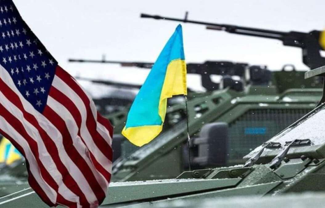 Допомога від США