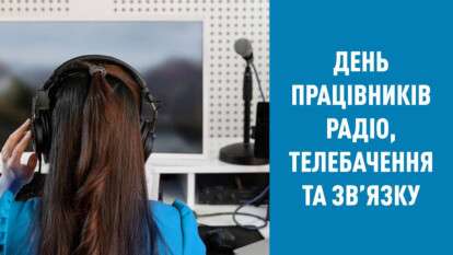 Мер Дніпра привітав медійників зі святом