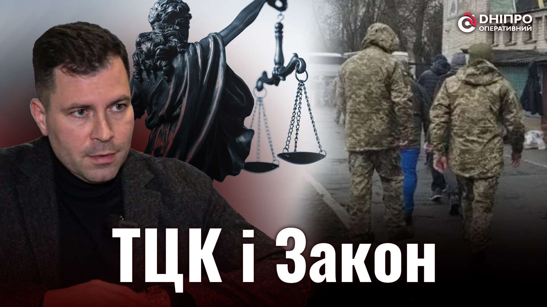 ТЦК порушують закон? Адвокат з Дніпра розповів про "бусифікацію" та невідомих у масках
Із початку повномасштабного вторгнення у мережі все частіше поширюють відео та фото з невідомими людьми у військовій формі та масках,…