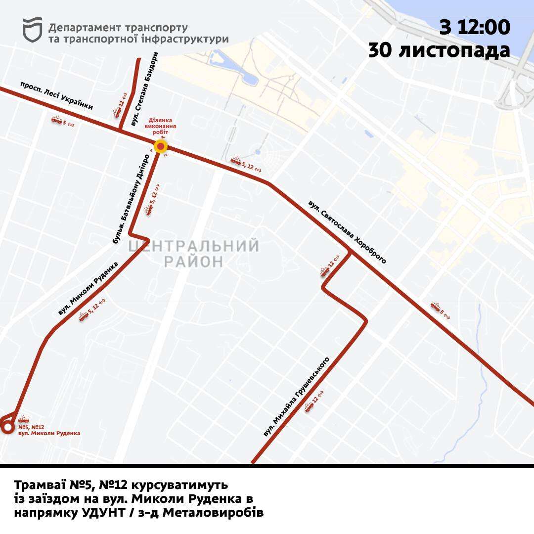 Ремонт трамвайного переезда на пересечении просп. Леси Украинки и бульв. Батальона Днепр