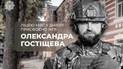 Олександр Гостіщев