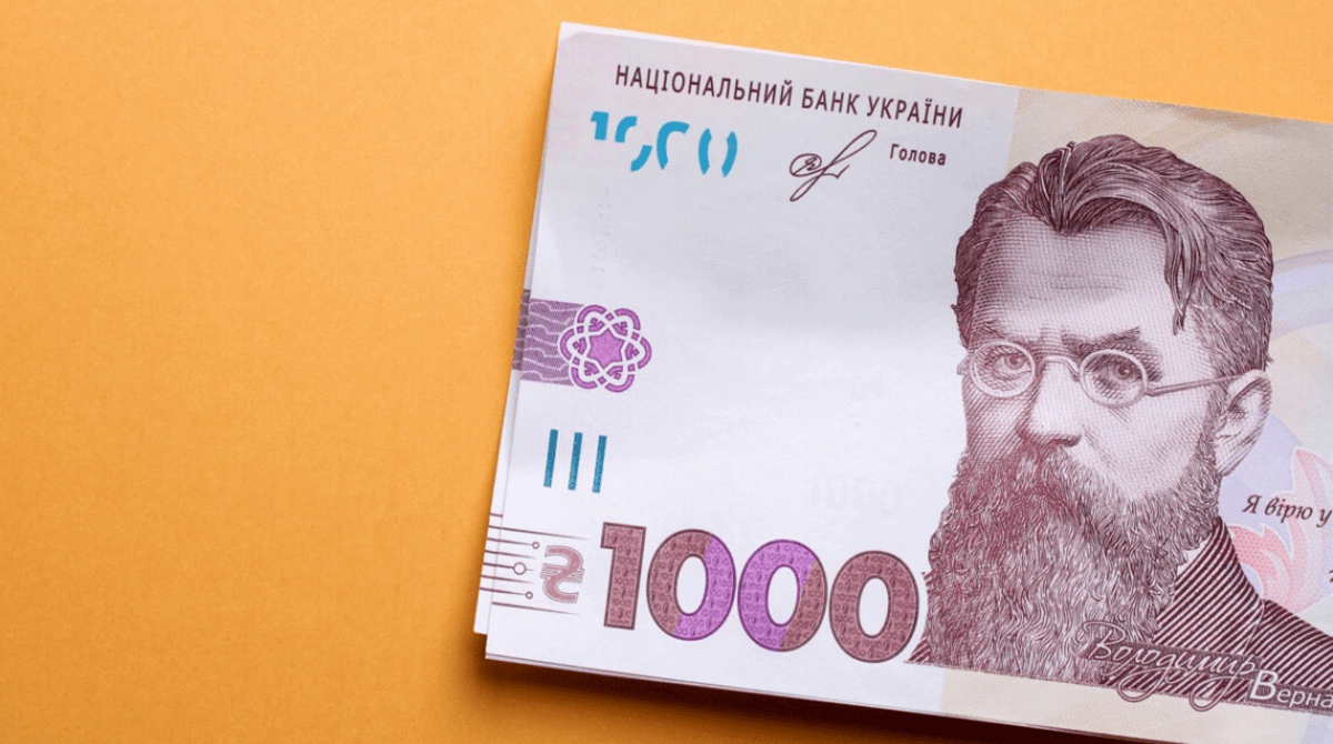 Как оформить 1000 грн