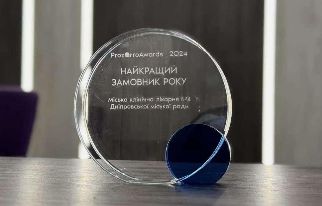 Нагородили лікарню в Дніпрі