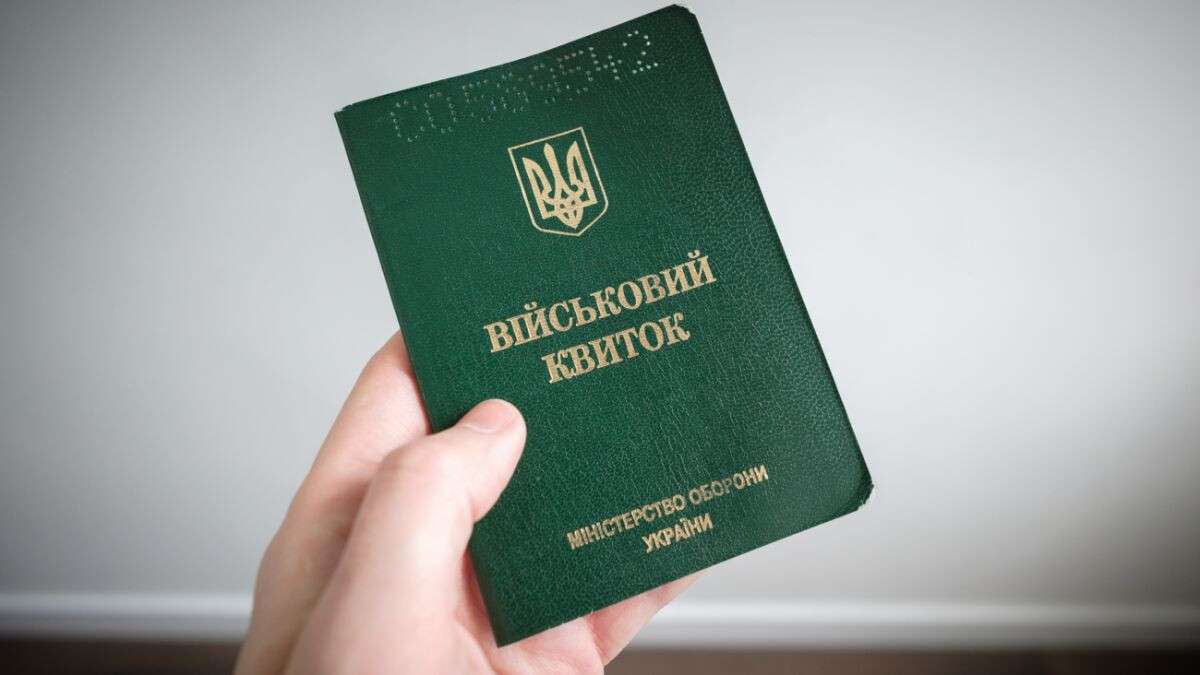 Військовий квиток