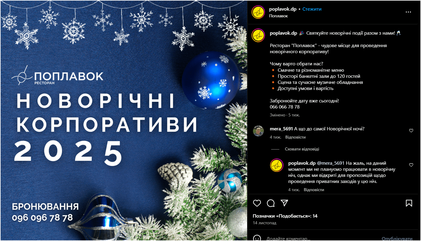 Знімок екрана 2024-12-23 153803