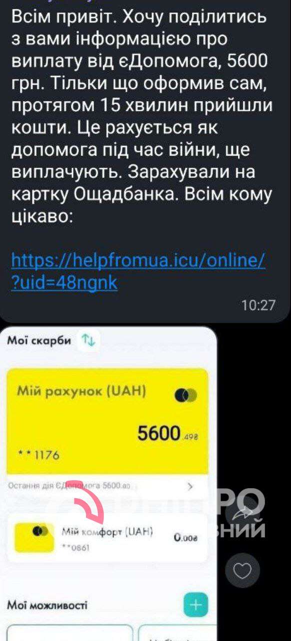 Будьте обачні: мешканцям Дніпра масово надходять фішингові посилання від шахраїв
Останнім часом у соціальних мережах мешканці Дніпра все частіше стають жертвами шахрайських схем із фішинговими посиланнями. Про найпоширеніші схеми детальніше…