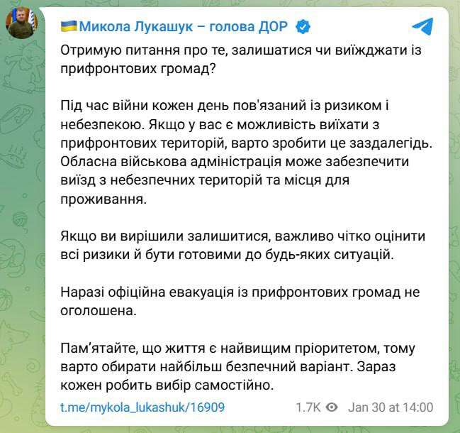 Николай Лукашук об эвакуации