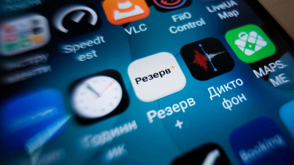 Додаток Резерв+