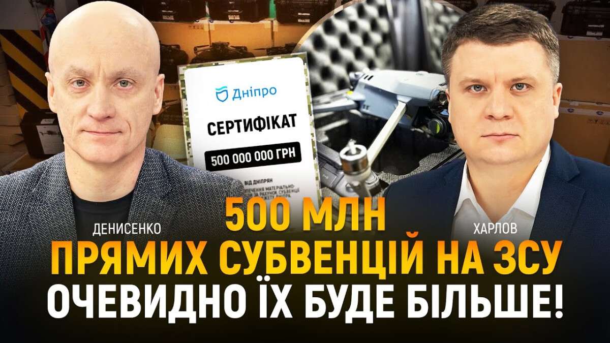 Интервью Денисенко