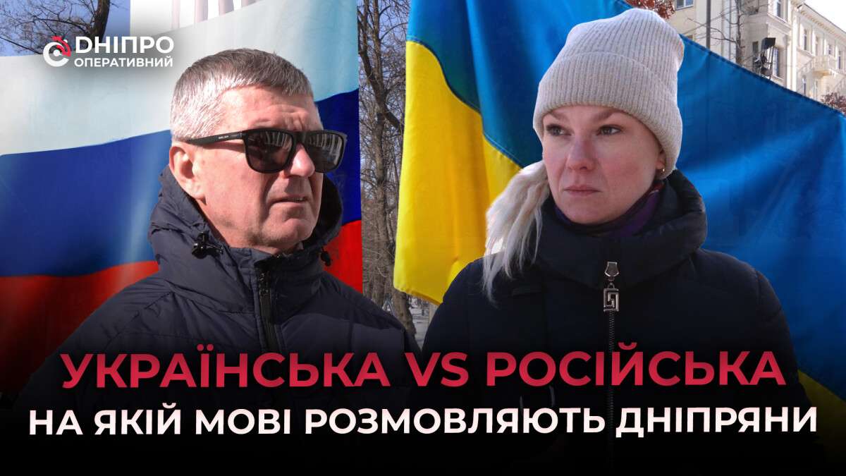 УКРАЇНСЬКА vs РОСІЙСЬКА соц опитування