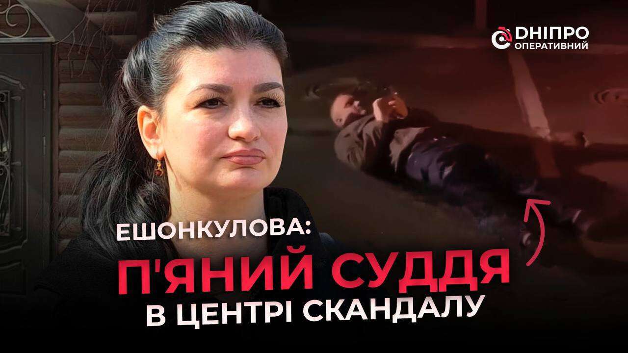 Підозрюваний у шахрайстві суддя з Дніпра напідпитку зчинив скандал на дорозі, - активістка Ешонкулова