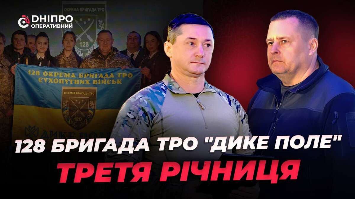 Три года бригады