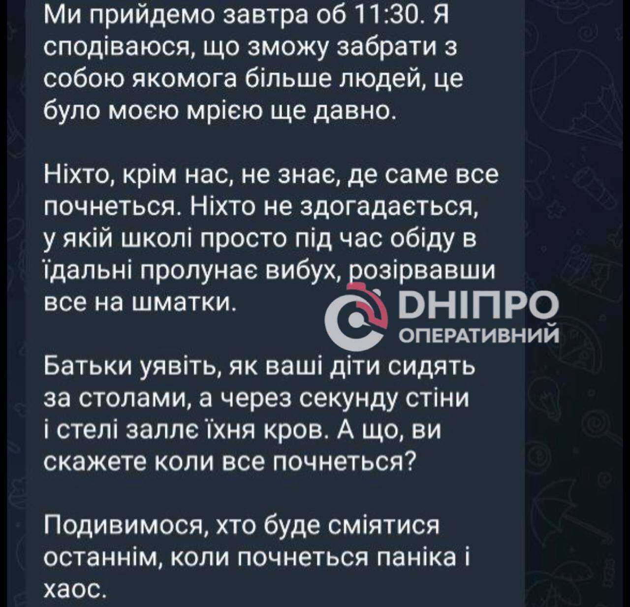 Угрозы в telegram