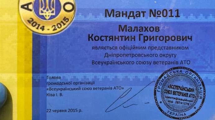 Агент рф из Днепра