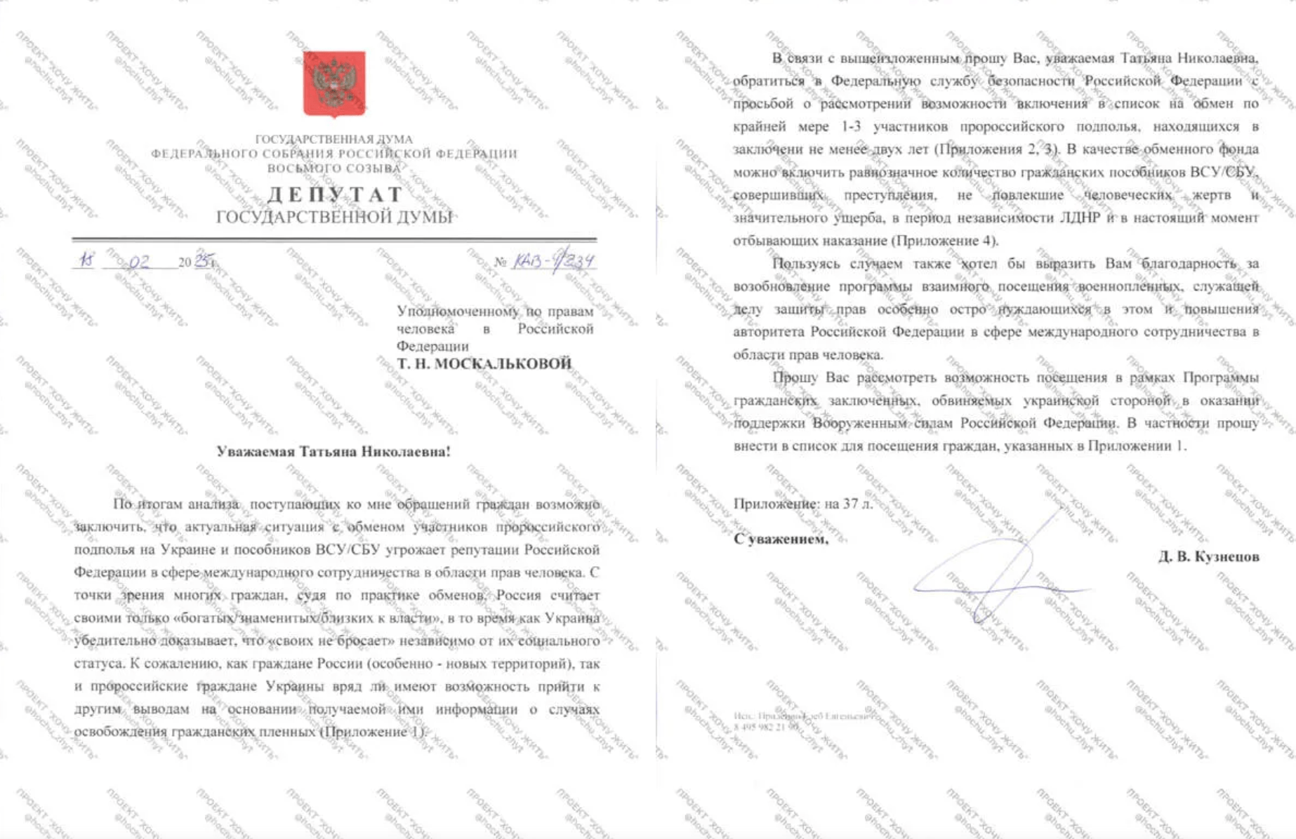 Агент рф из Днепра