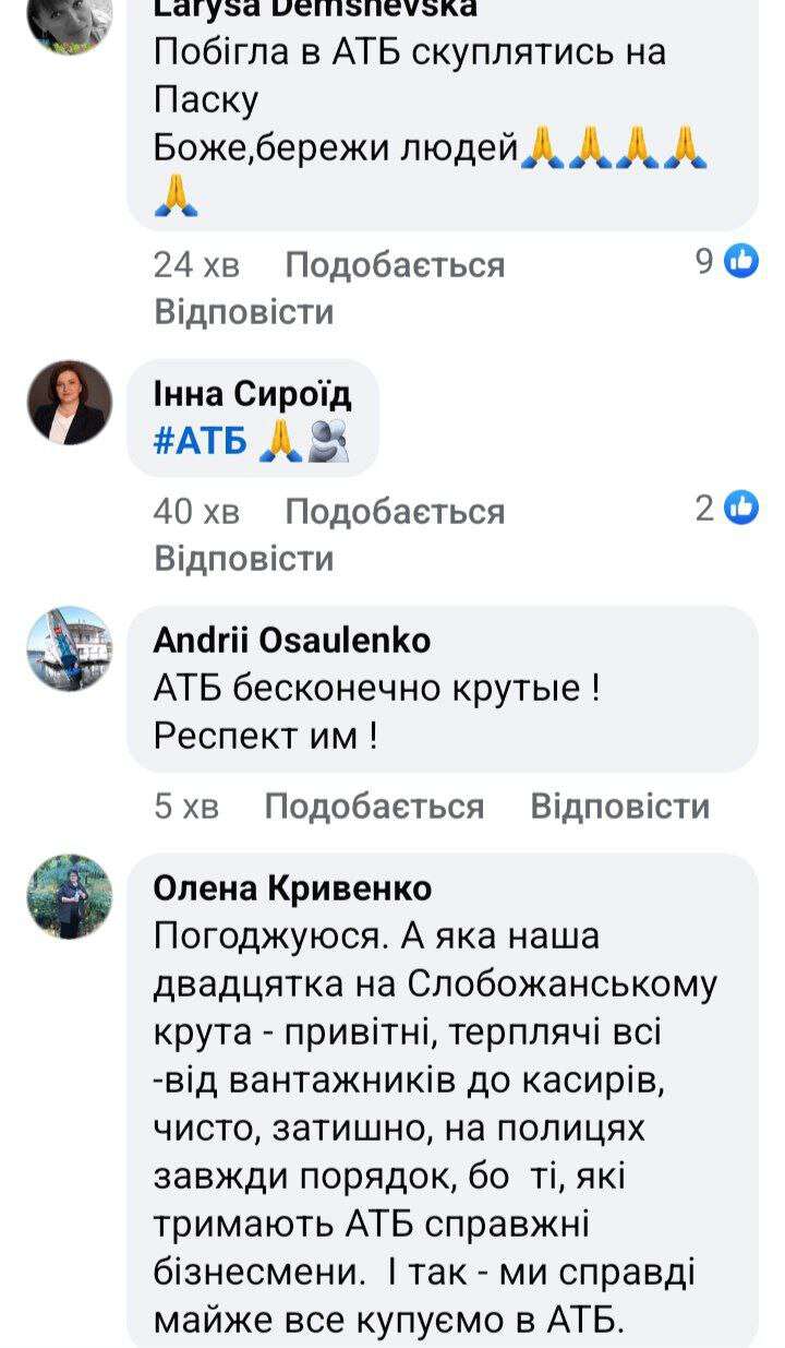 Комментарии под сообщением Филатова