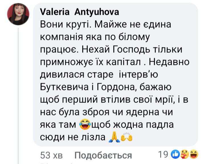 Комментарии под сообщением Филатова