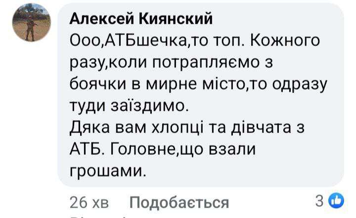 Комментарии под сообщением Филатова