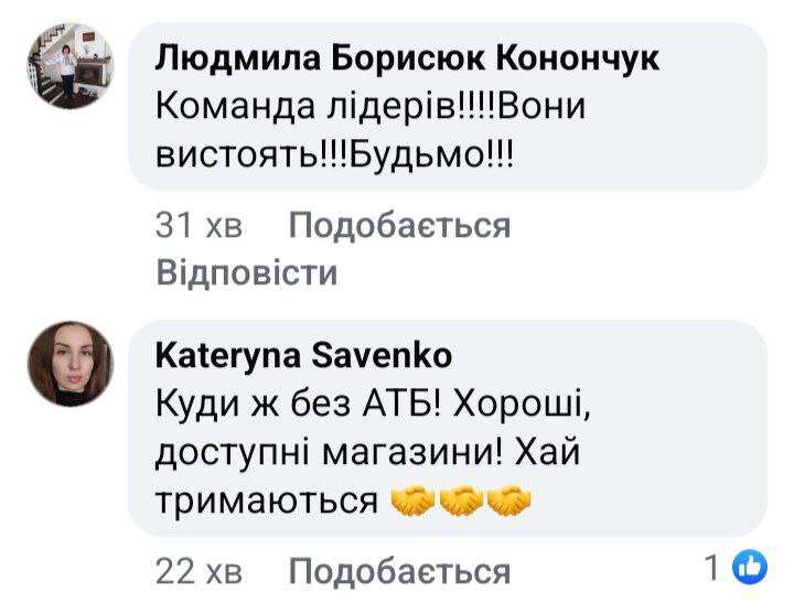 Комментарии под сообщением Филатова