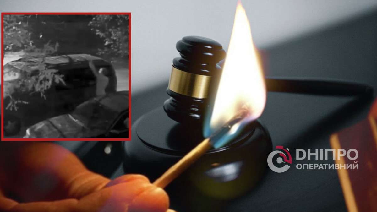 Поджог авто – приговор суда