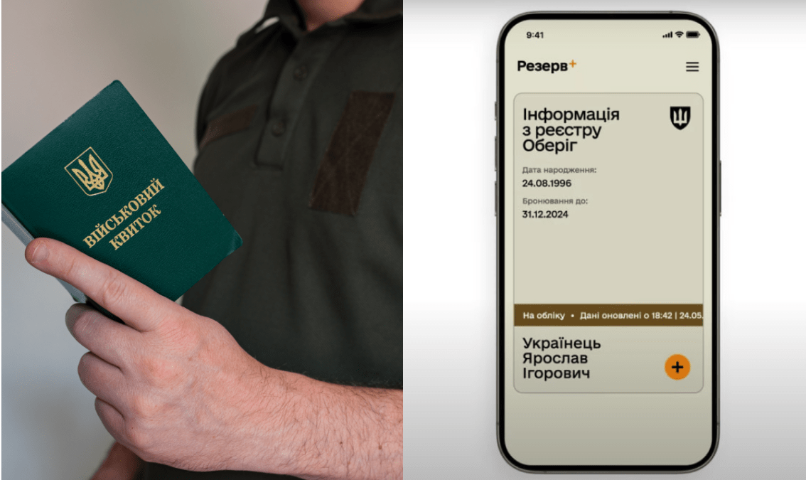 Резерв+ обновили