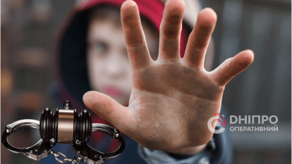 Кримінальна відповідальність неповнолітніх