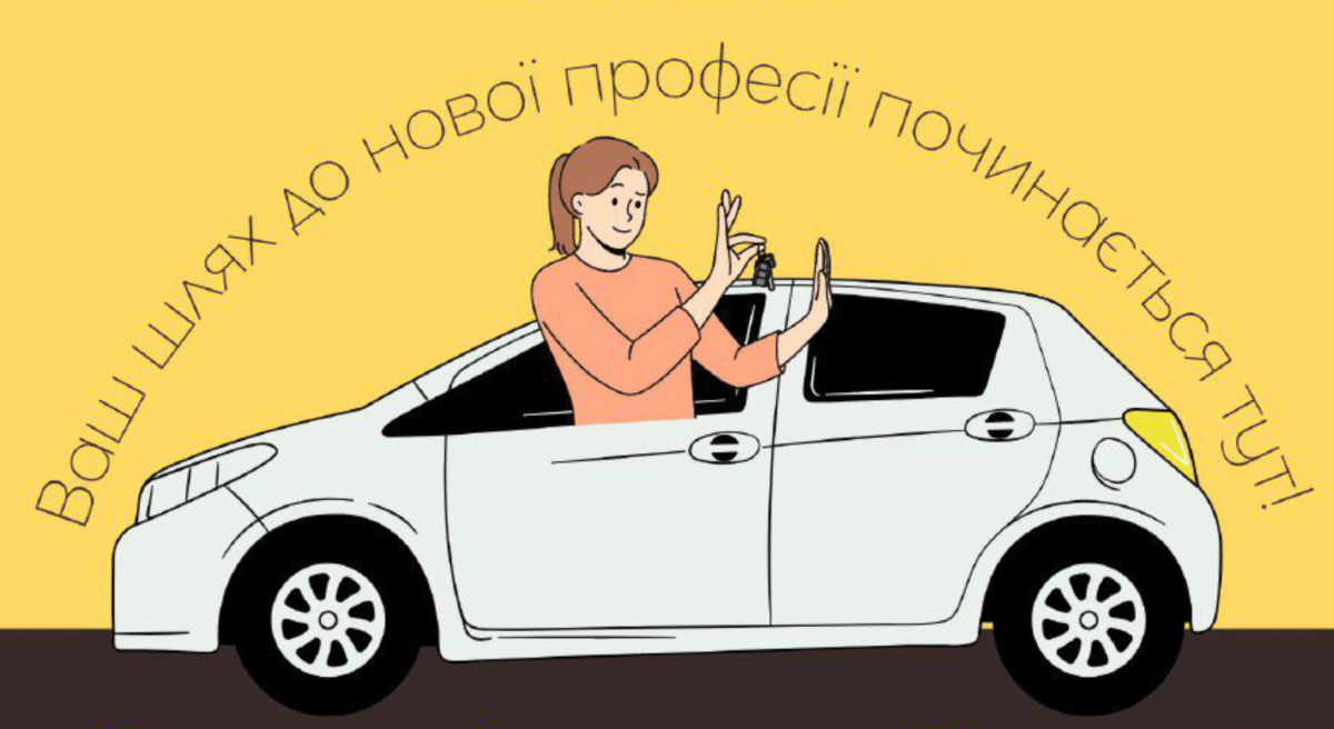 Бесплатное обучение в автошколе