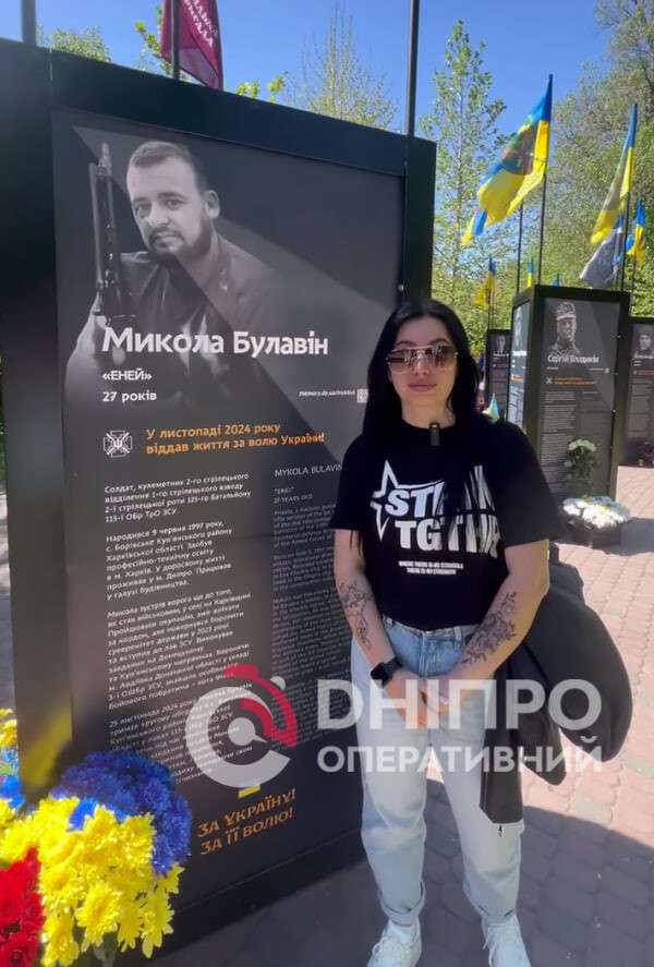 Юлия Булавина, невеста погибшего воина