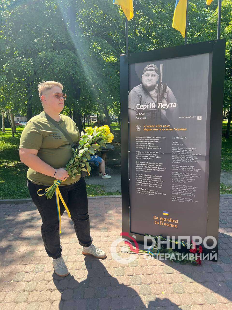 Полина, жена павшего Героя