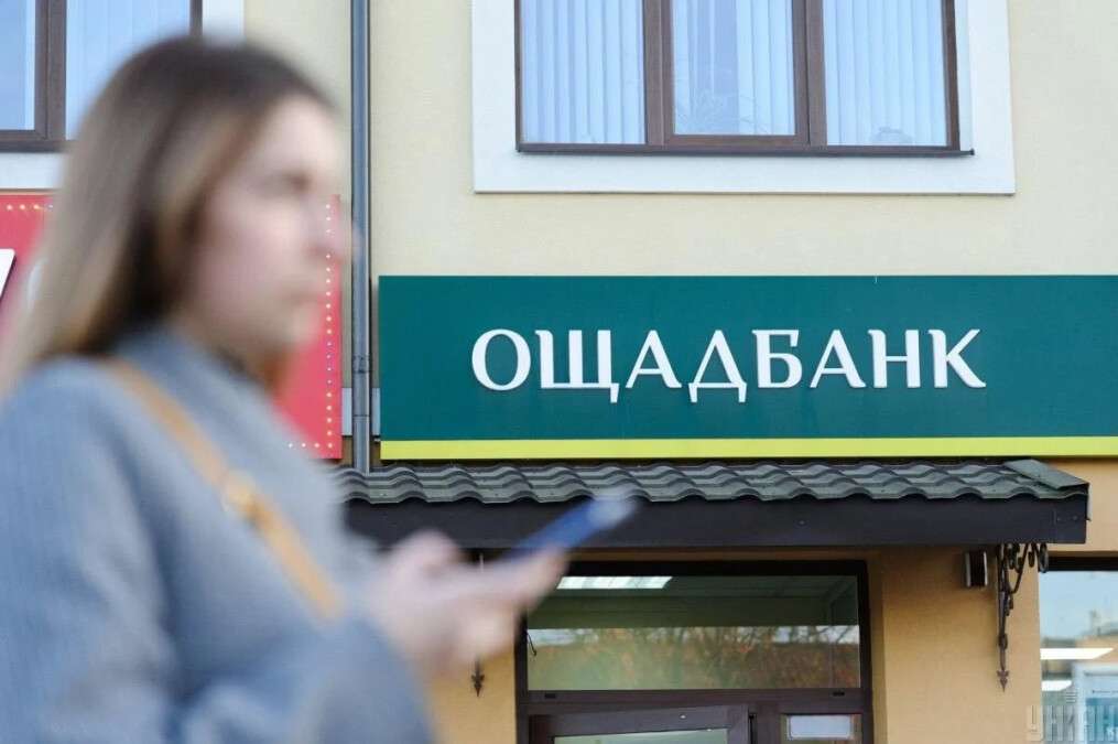 Письма от Ощадбанка