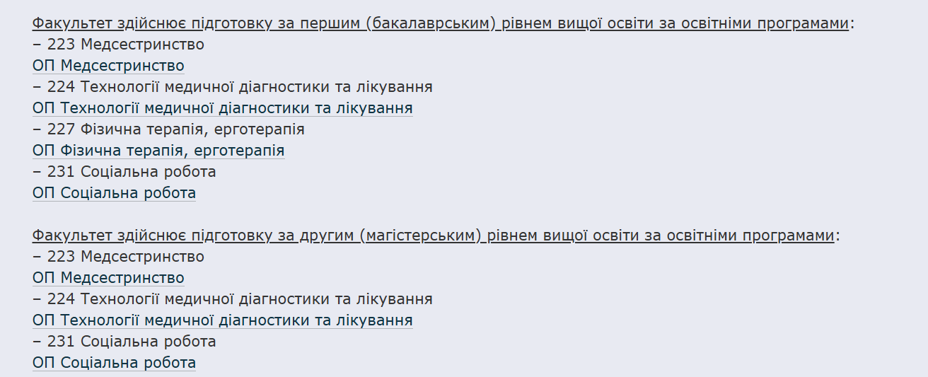 ДНУ факультеты