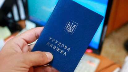 Трудовые правонарушения