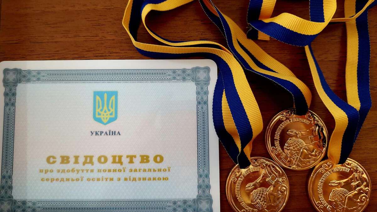 Замість медалей - свідоцтво з відзнакою