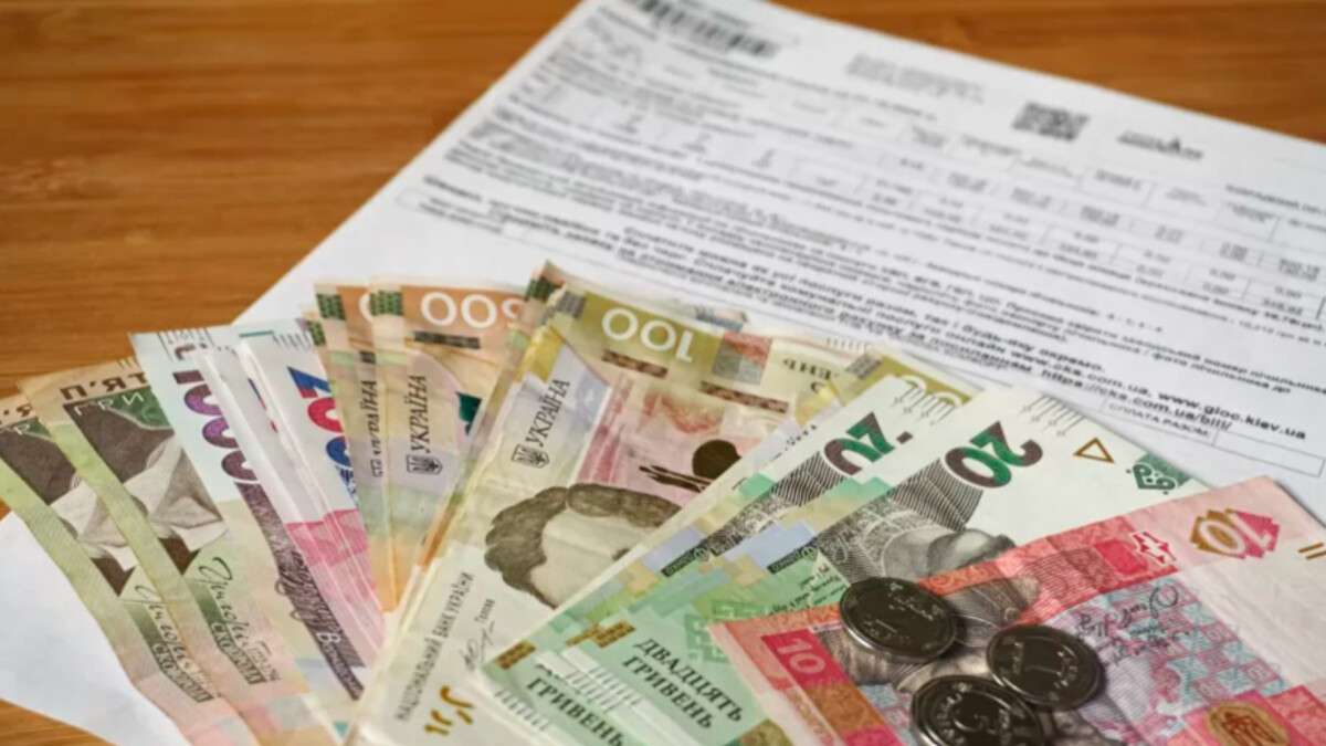 Скидка на коммунальные услуги