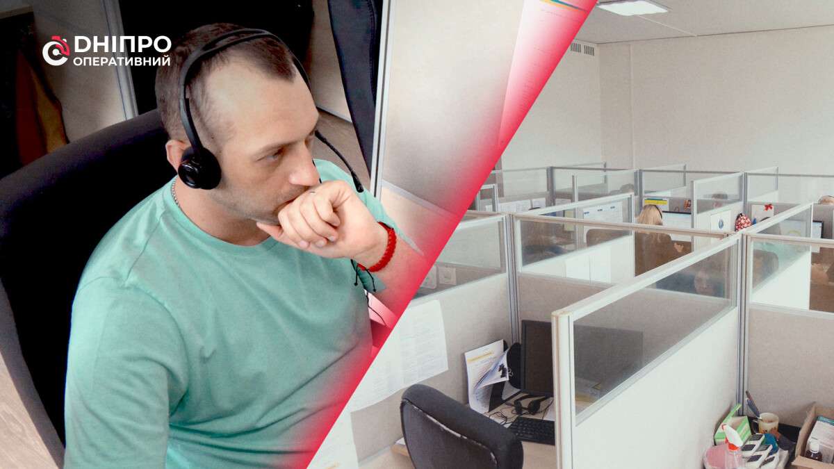 Гаряча лінія Дніпра