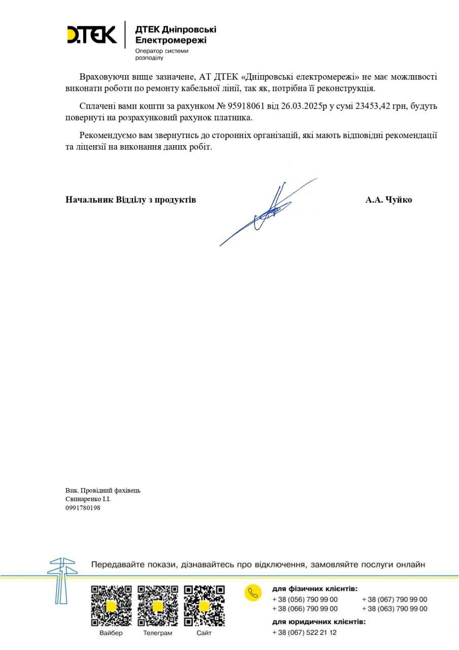 Як у Дніпрі університет залишив людей без світла