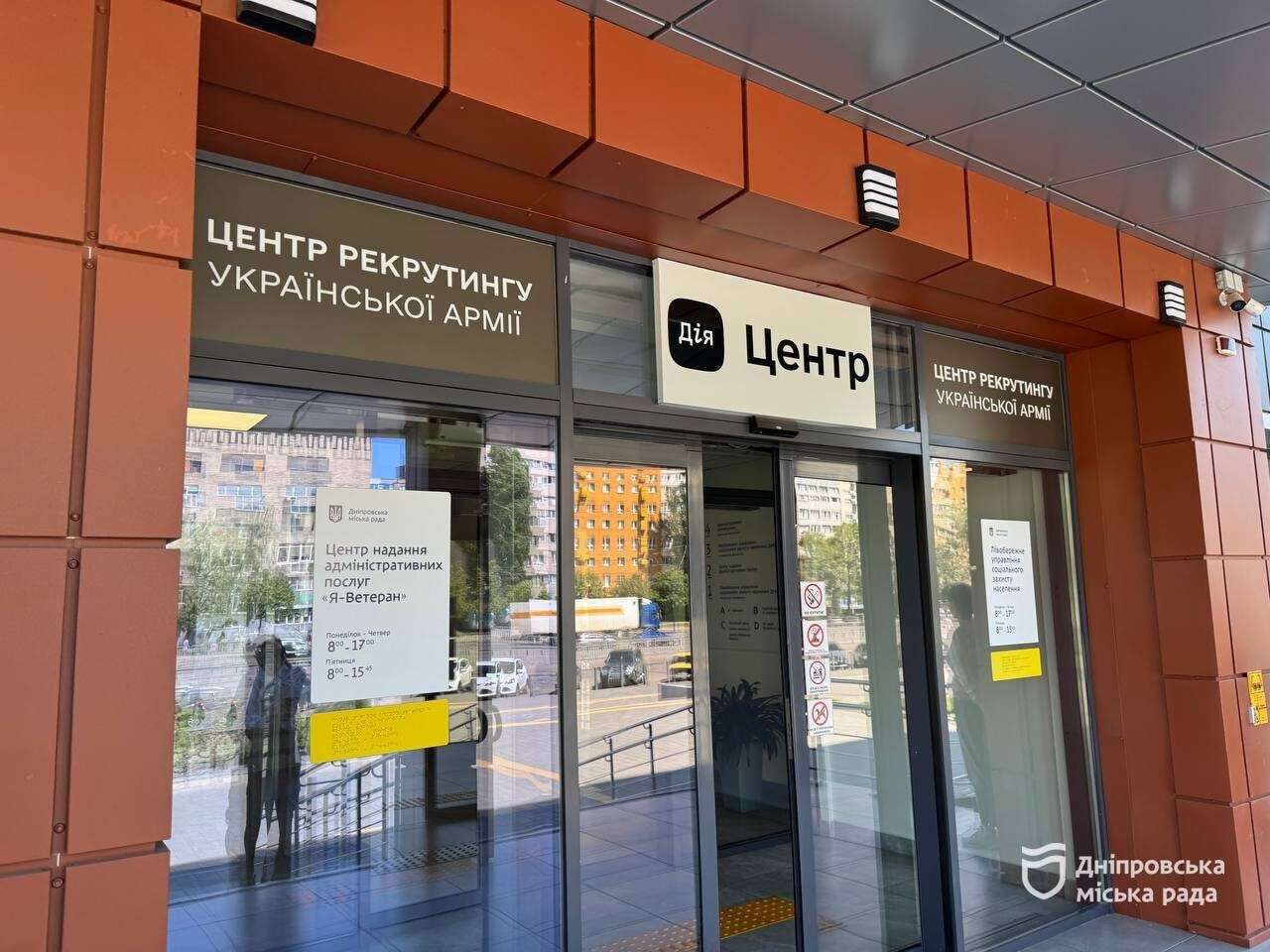 Дніпро без бар'єрів