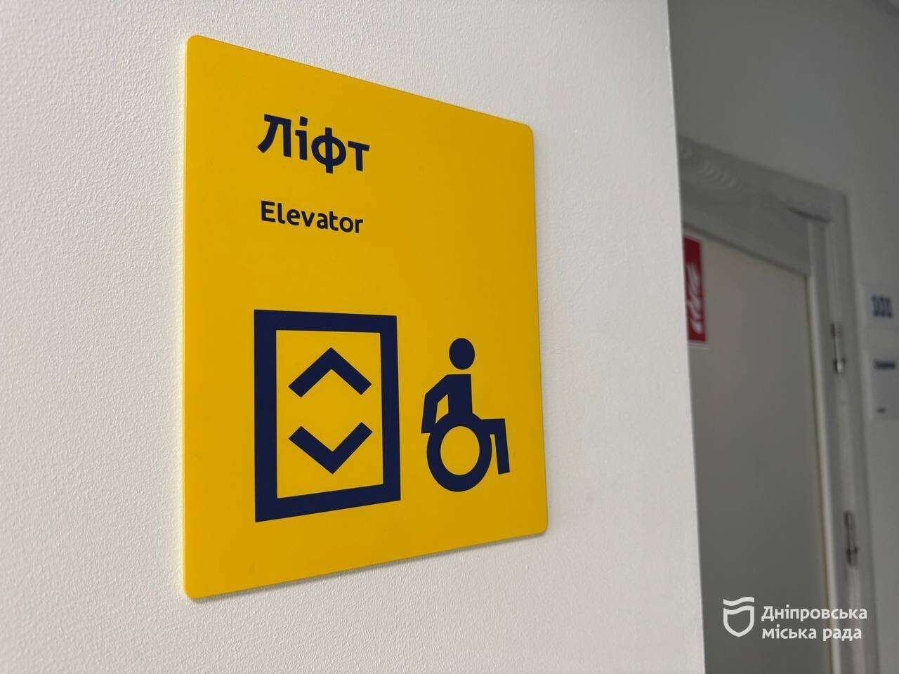 Дніпро без бар'єрів