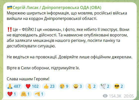 Медиаресурсы Николая Лукашука дестабилизируют ситуацию на Днепропетровщине