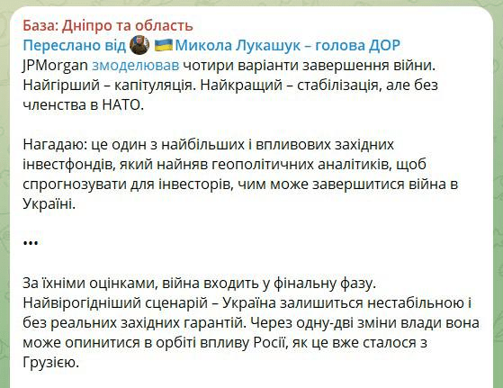 Медиаресурсы Николая Лукашука дестабилизируют ситуацию на Днепропетровщине