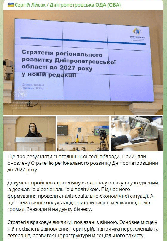 Медиаресурсы Николая Лукашука дестабилизируют ситуацию на Днепропетровщине