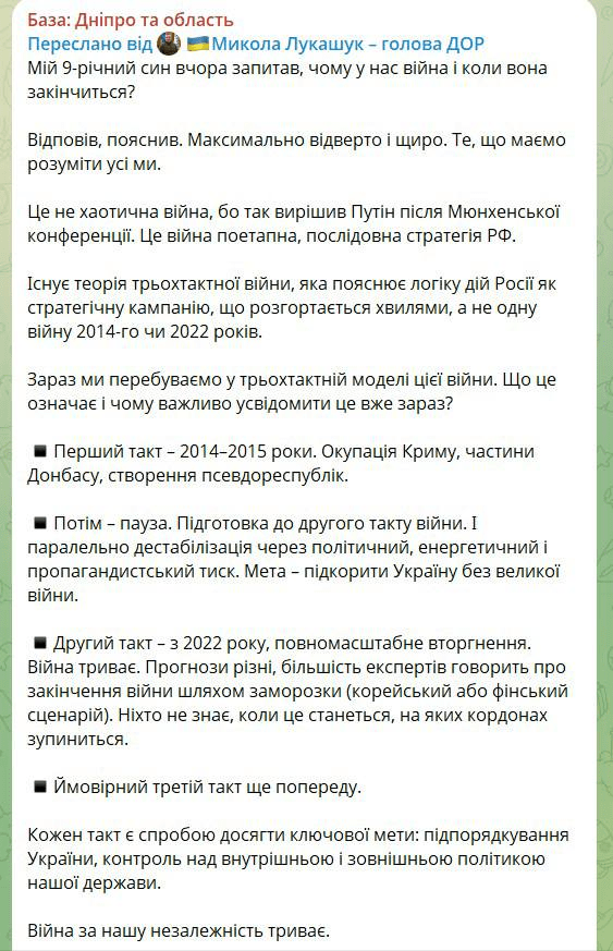 Медиаресурсы Николая Лукашука дестабилизируют ситуацию на Днепропетровщине