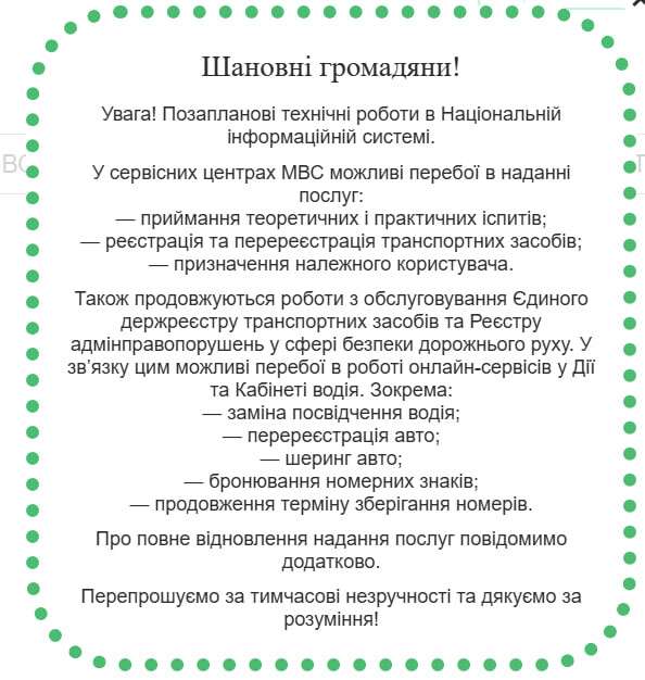 Сбой в Главном Сервисном центре