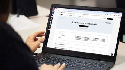 Бронирование работников