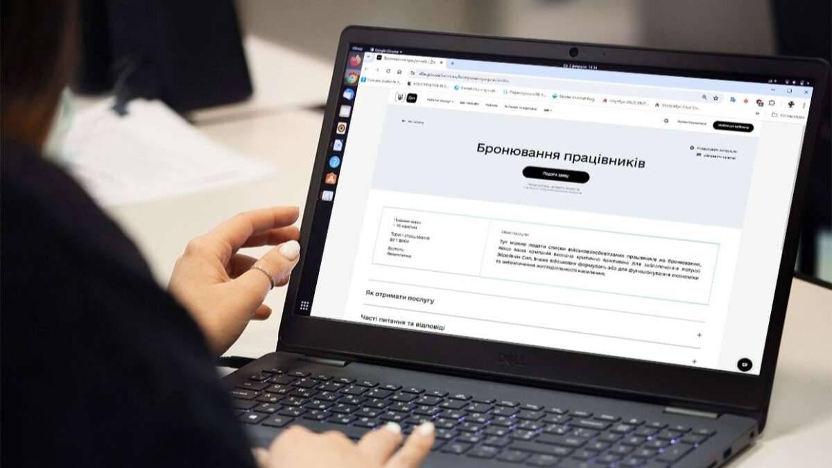Бронювання працівників
